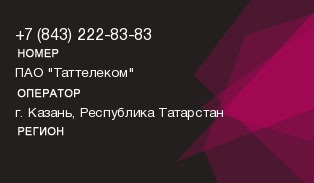 8432228383